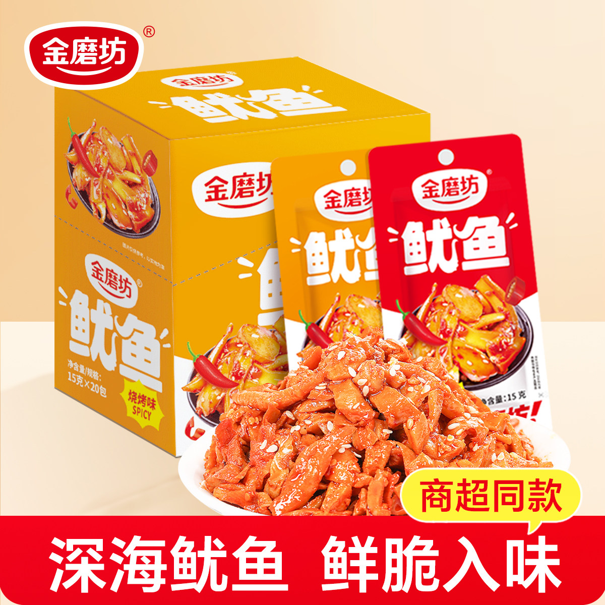 鱿鱼开袋即食下酒菜手撕碳烤香辣鱿鱼丝条干货海鲜小吃解馋小零食