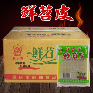 包邮 重庆特产风味王大哥鲜苕皮140克 60袋火锅串串麻辣烫苕皮配菜