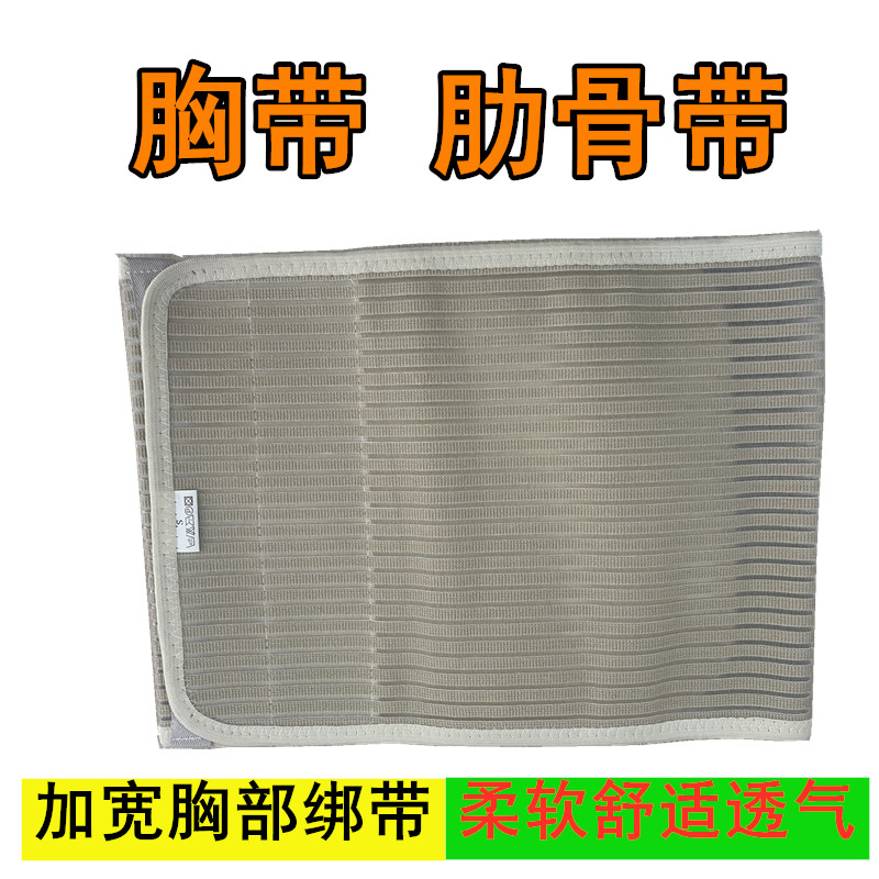 胸带心脏搭桥开胸手术带固定康复