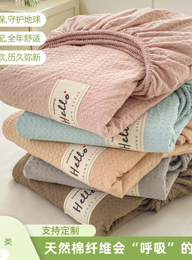 A类定制全棉床笠纯棉床罩单件榻榻米宿舍90x190床垫保护套135x200