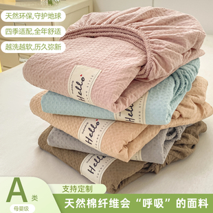 A类定制全棉床笠纯棉床罩单件榻榻米宿舍90x190床垫保护套135x200