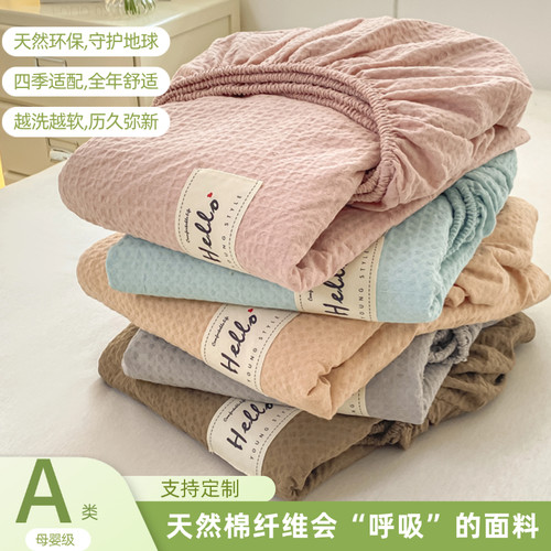 A类定制全棉床笠纯棉床罩单件榻榻米宿舍90x190床垫保护套135x200