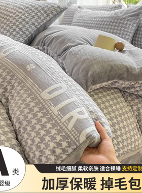 a类牛奶绒冬季加绒被套单件珊瑚绒加厚180x200cm被罩160x210定制