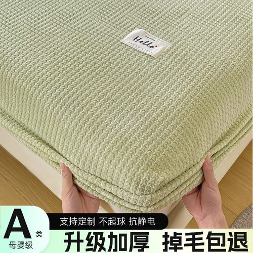 a类牛奶绒床笠单件珊瑚绒榻榻米1.35米床罩床垫冬季加绒加厚定制