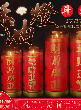 台湾酥油灯台湾防风植物防风