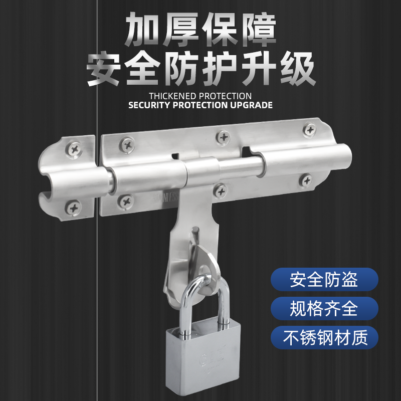 实心加厚重型不锈钢插销锁扣