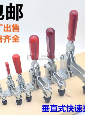 垂直式夹钳快速夹具101D 12130 12265压紧器焊接工装夹具压紧夹