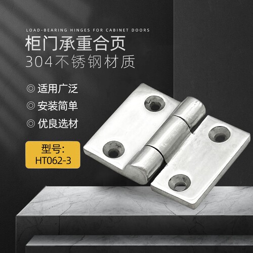 HT062-1-2-3配电箱柜门