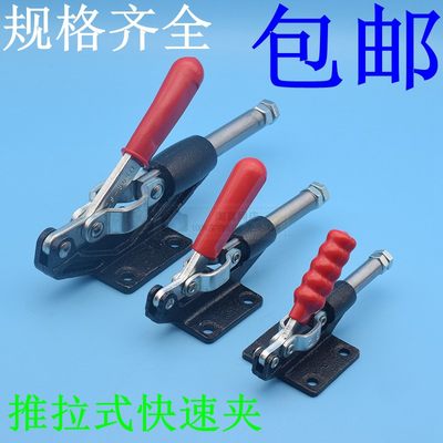 快速夹具/夹头/压紧器/工装夹钳推拉式305 304C 304E 304H快速夹