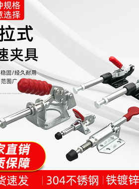 304不锈钢推拉式快速夹具固定器推紧器工装肘夹钳304C 305E 301A