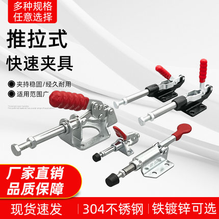 304不锈钢推拉式快速夹具固定器推紧器工装肘夹钳304C 305E 301A