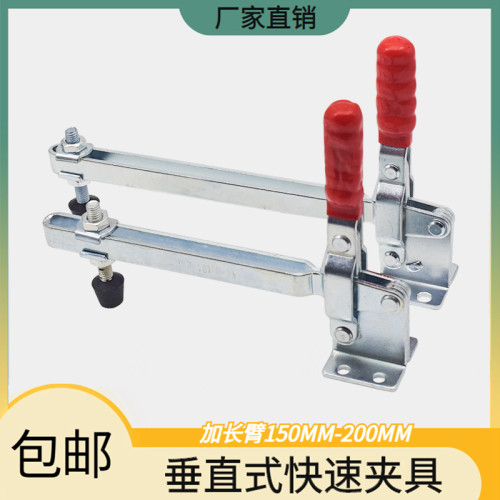 快速夹具压紧器垂直式焊接工装夹钳GH101D/101E加长臂150MM/200MM