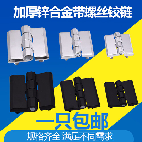 海坦锁具CL236-1A-2A镶嵌螺柱 CL218-1-2-3配电箱铰链HL051-1-2-3