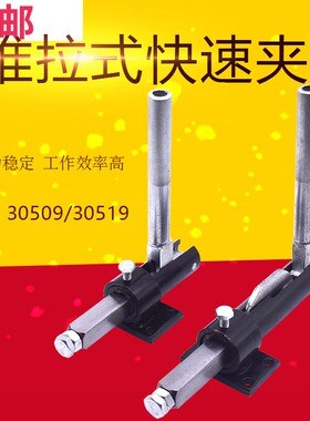 推拉式快速夹具TLX-30509机械夹具夹钳JJ30519夹钳工装焊接推紧器
