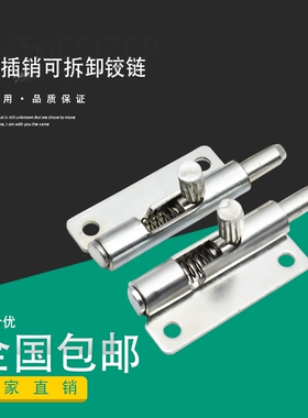 对称弹簧插销铰链 伸缩门铰F6-20-N1A50WR/L弹簧对称铰链