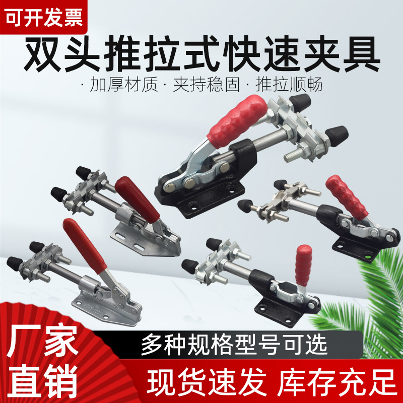 双头推拉式木工305E快速夹具