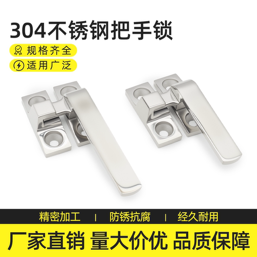 304不锈钢旋转开关柜门拉手锁