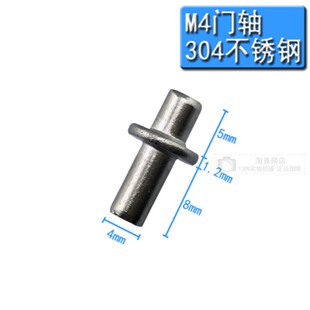 304不锈钢门轴圆柱铰链电柜门箱门弹簧插销下座M4M5M6下门轴铰链