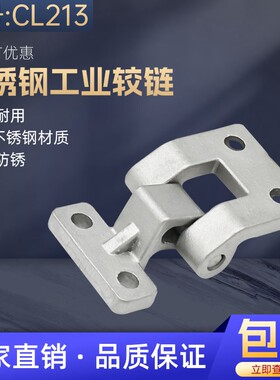CL213工业柜门铰链合页