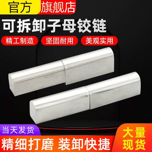 坚哲可脱卸子母铰链不锈钢304