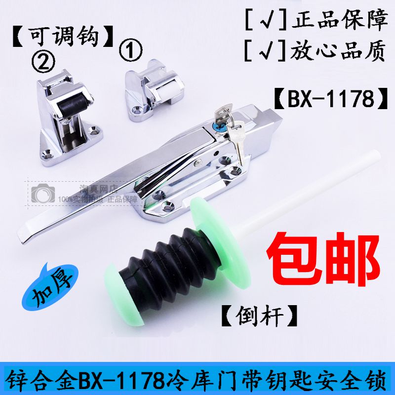 冷冻库半埋门 凸门 安全把手烘箱锁 重型冷库门锁 1178烤箱门锁