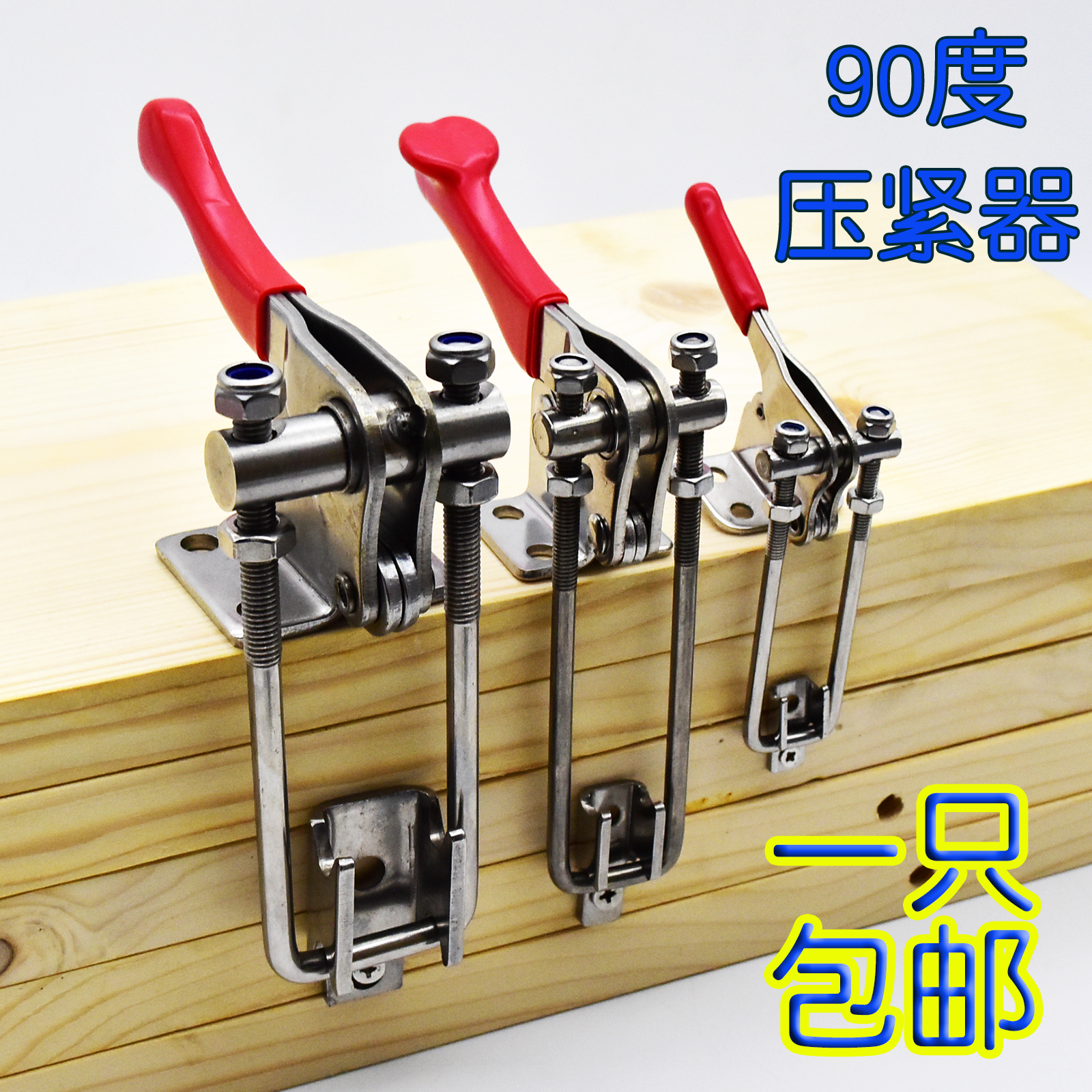 快速夹具压紧器 90度锁紧箱扣可调节搭扣锁扣锁夹门栓式夹钳304#