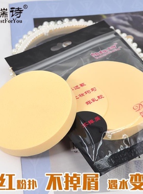 帕瑞诗大圆形化妆海绵粉扑不掉屑影楼化妆师专用 气垫bb化妆工具