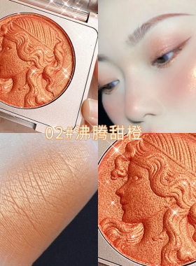 CDE灵动少女读物单色腮红 自然裸妆细闪橘色显白修容提亮腮红盘