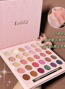 ErshiQi烟熏玫瑰30色眼影 哑光珠光亮片温柔少女奶茶色眼影盘