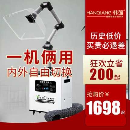 韩强艾灸内外排烟机 烟雾净化器排烟系统 养生馆中医移动吸艾烟器