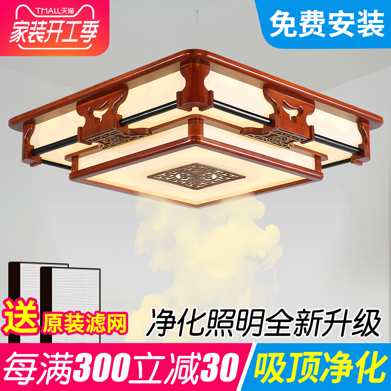 [韩强灯具旗舰店吊灯]棋牌室中式空气吸烟净化器灯麻将机灯吸月销量0件仅售1380元