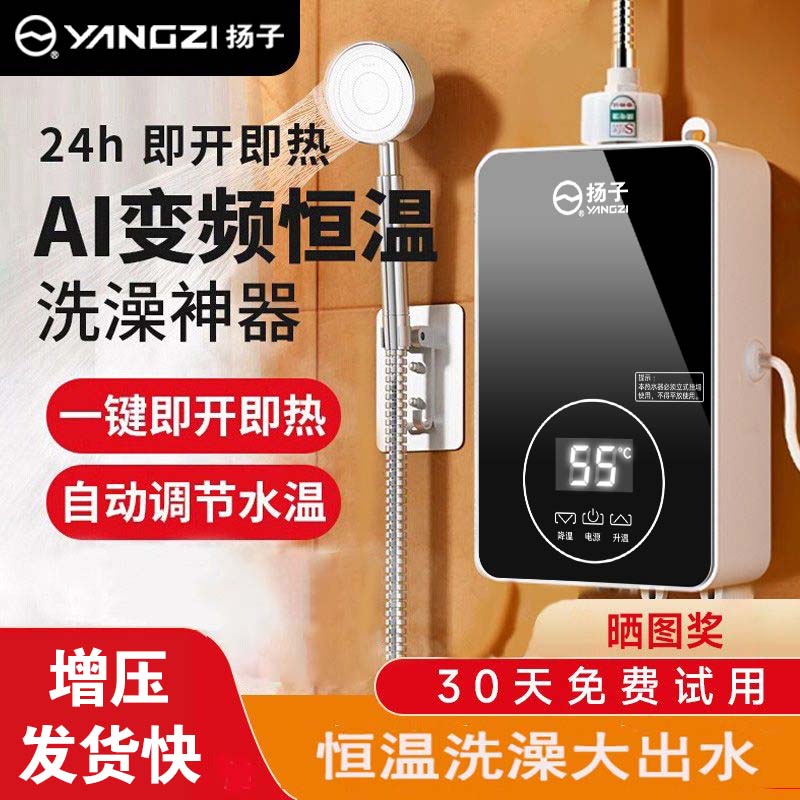 恒温即热式电热水器电热水龙头加热恒温小厨宝快速热水宝大水量家