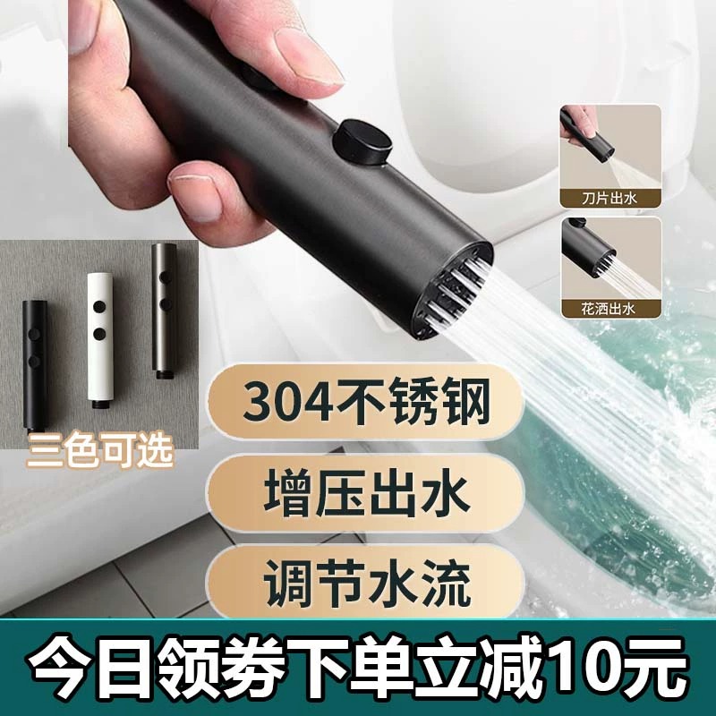 马桶冲洗喷枪高压增压喷头