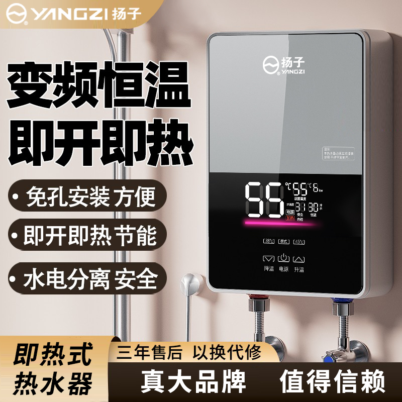 恒温大水量即热式电热水器电家用小型淋浴增压洗澡速热卫生间租房
