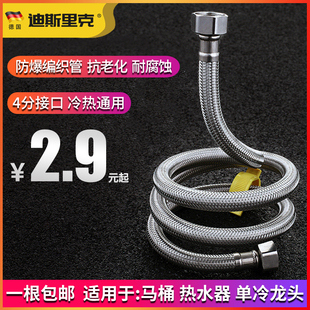 德国DSLK304不锈钢金属编织4分冷热进水软管水管桶热水器防爆家用