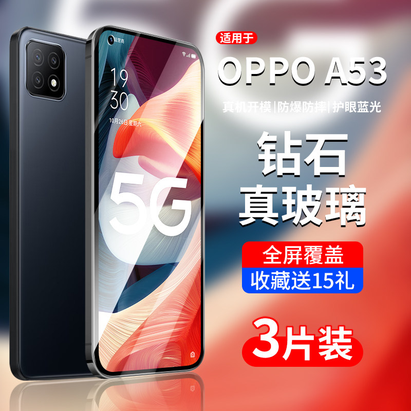 OPPOA53全屏贴合钢化玻璃膜