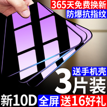 vivos1钢化膜vivos7蓝光全屏s1pro手机膜+原装vivis1刚化玻璃贴膜防摔防指纹全包无白边高清护眼vovos1保护si