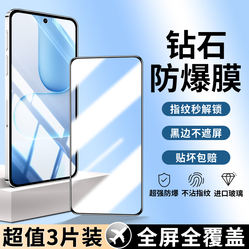 适用荣耀500系列钢化膜全屏覆盖