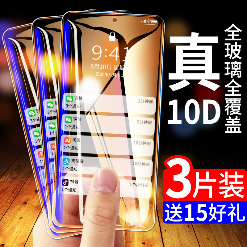 红米note11钢化膜pro全屏+手机膜