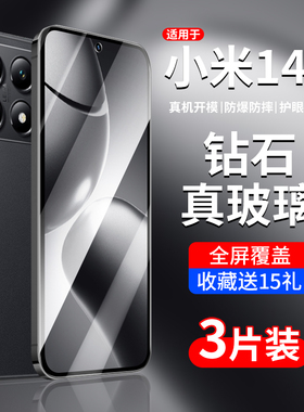 适用小米14T钢化膜小米14tpro手机膜14t pro全屏覆盖xiaomi14t新款防摔十四tpor国际版mi14t屏幕tpr0贴膜5g