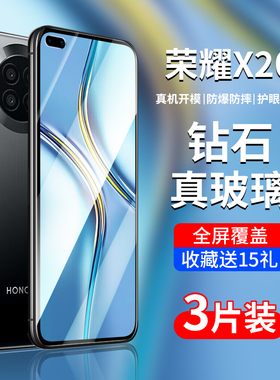 适用荣耀x20钢化膜华为荣耀x20se手机膜20x全屏20xse防摔honor保护膜x2ose防蓝光chl一an00屏幕ntn-an20honor