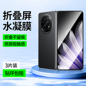 适用OPPOFindn5钢化膜findn5手机膜oppo外屏膜find n5屏幕膜oppo折叠屏防窥膜oppon5水凝膜全包内屏保护贴膜