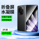 适用OPPOFindn5钢化膜findn5手机膜oppo外屏膜find n5屏幕膜oppo折叠屏防窥膜oppon5水凝膜全包内屏保护贴膜