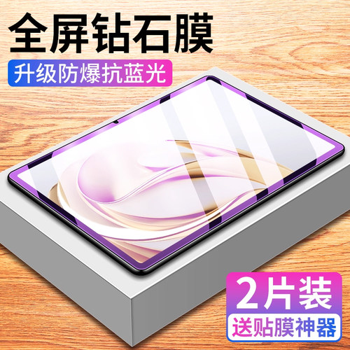 适用中兴云电脑w201ds系列钢化膜