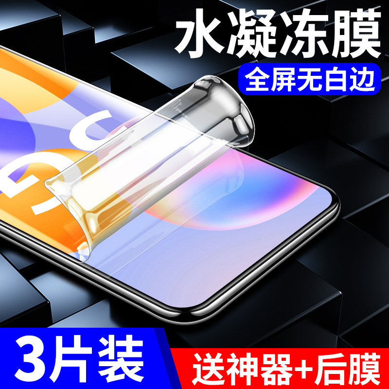华为优畅享20钢化水凝膜优享畅20plus手机优畅想20全屏5g防摔u优畅亨205g软膜vp002/vp001保护pulas贴膜pius