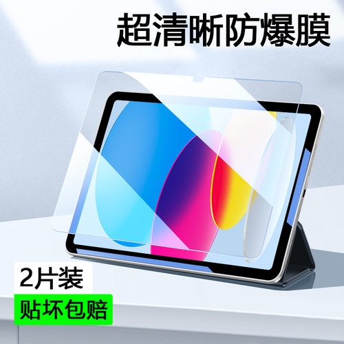 适用iPadA16系列钢化膜全屏