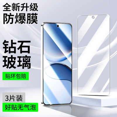 适用红米Turbo4/4Pro钢化膜全屏