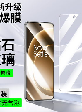 适用一加15钢化膜一加十五手机膜1加15屏幕保护膜1+15全覆盖防蓝光plk110超声波oppo新款专用oneplus玻璃贴膜