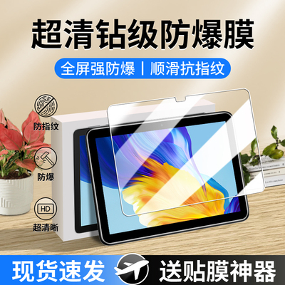 适用荣耀7平板钢化膜pad7保护膜honorpad7华为agm3一w09hn护眼10.1英寸agm3w09hn贴膜10.1寸honor电脑ipad七