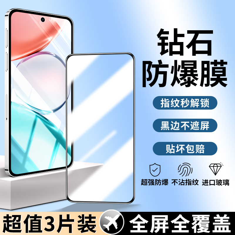 适用荣耀畅玩70Plus钢化膜